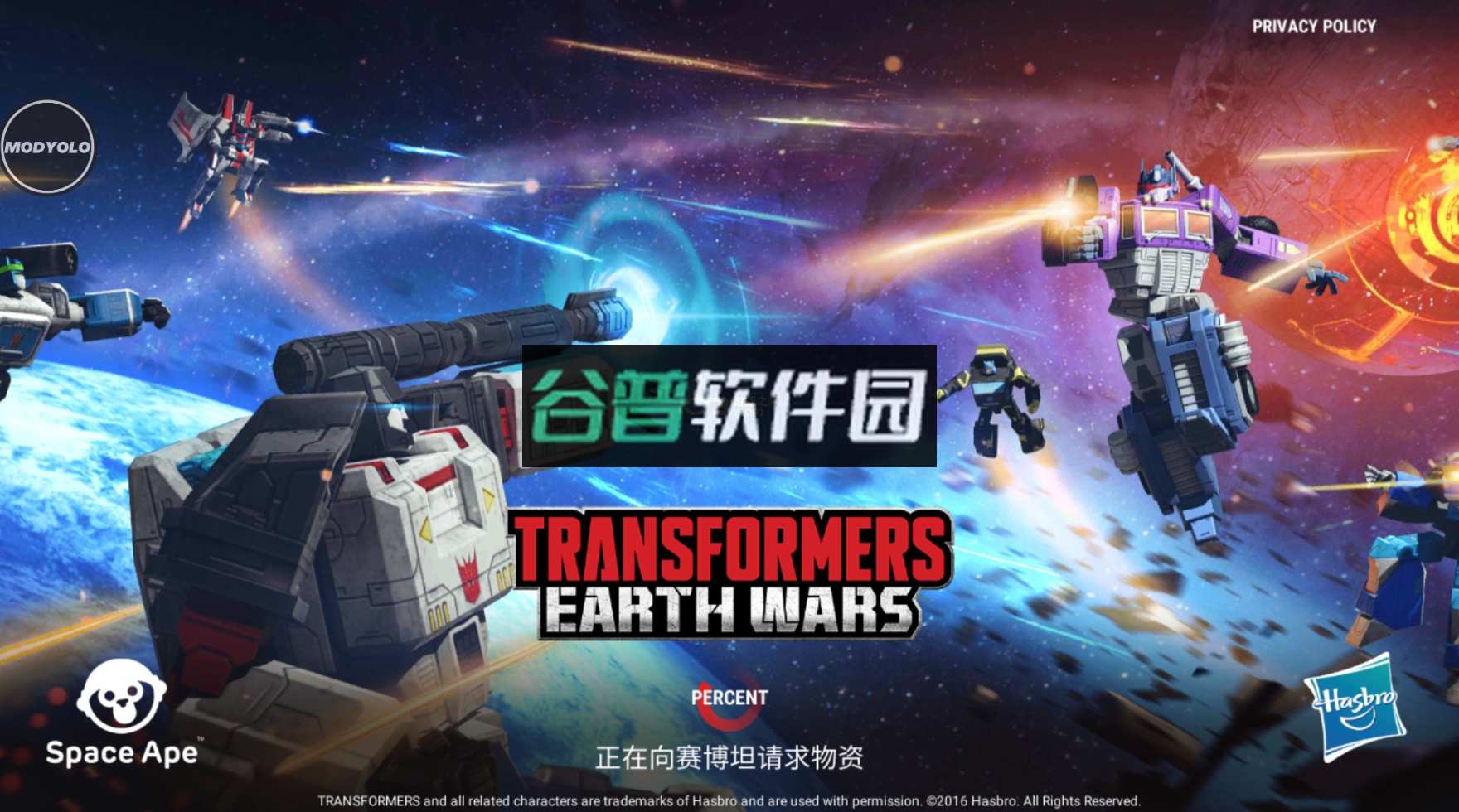 变形金刚地球战争内购破解版截图2