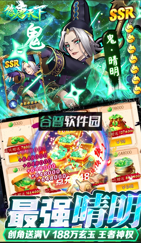 悠唐天下GM仙剑点充版截图3