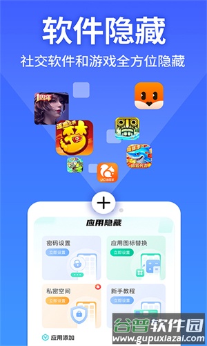 软件隐藏大师免费版截图1