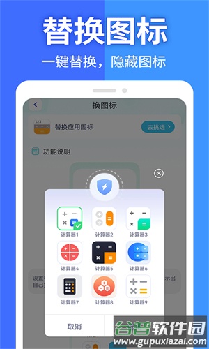 软件隐藏大师免费版截图2