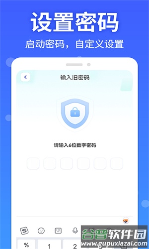 软件隐藏大师免费版截图3