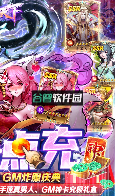 悠唐天下无限玄玉版截图2