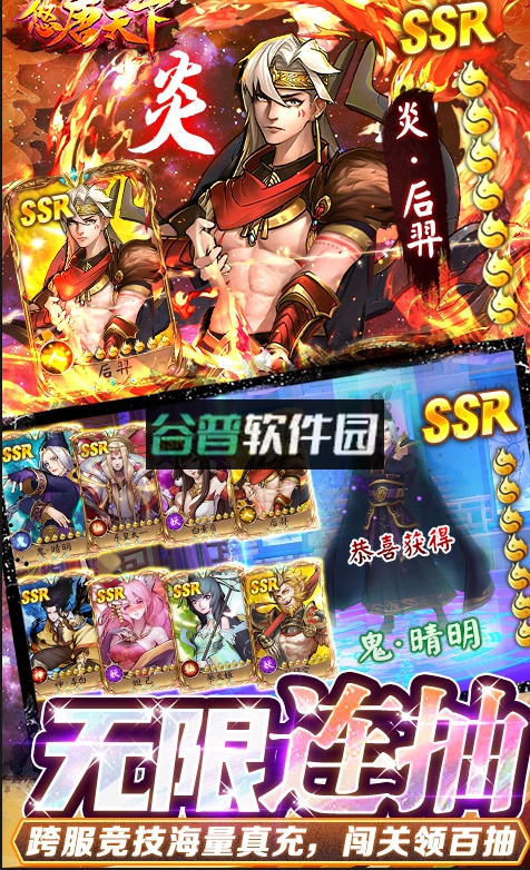 悠唐天下无限玄玉版截图5