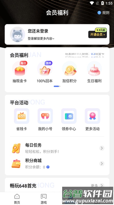 六指游戏app最新版2025截图2