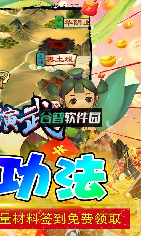 刀剑演武天天送真充版截图2