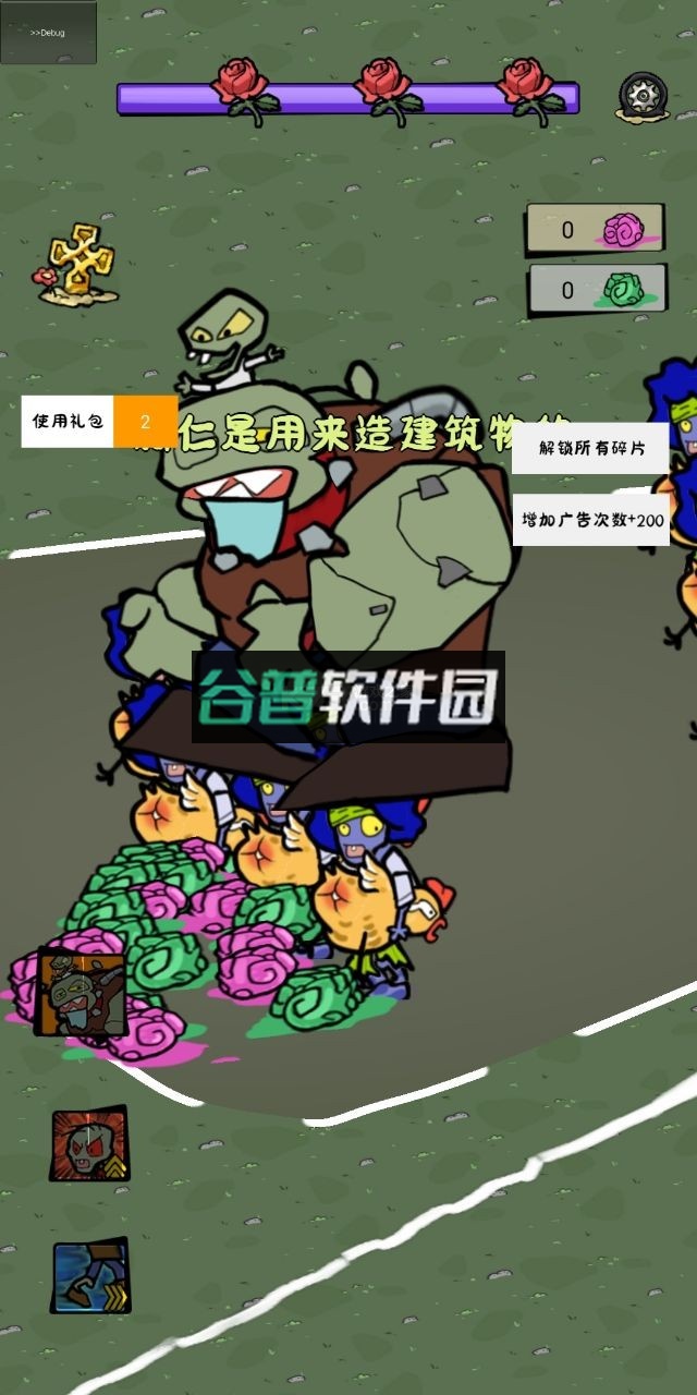 僵尸军团破解版游戏截图1