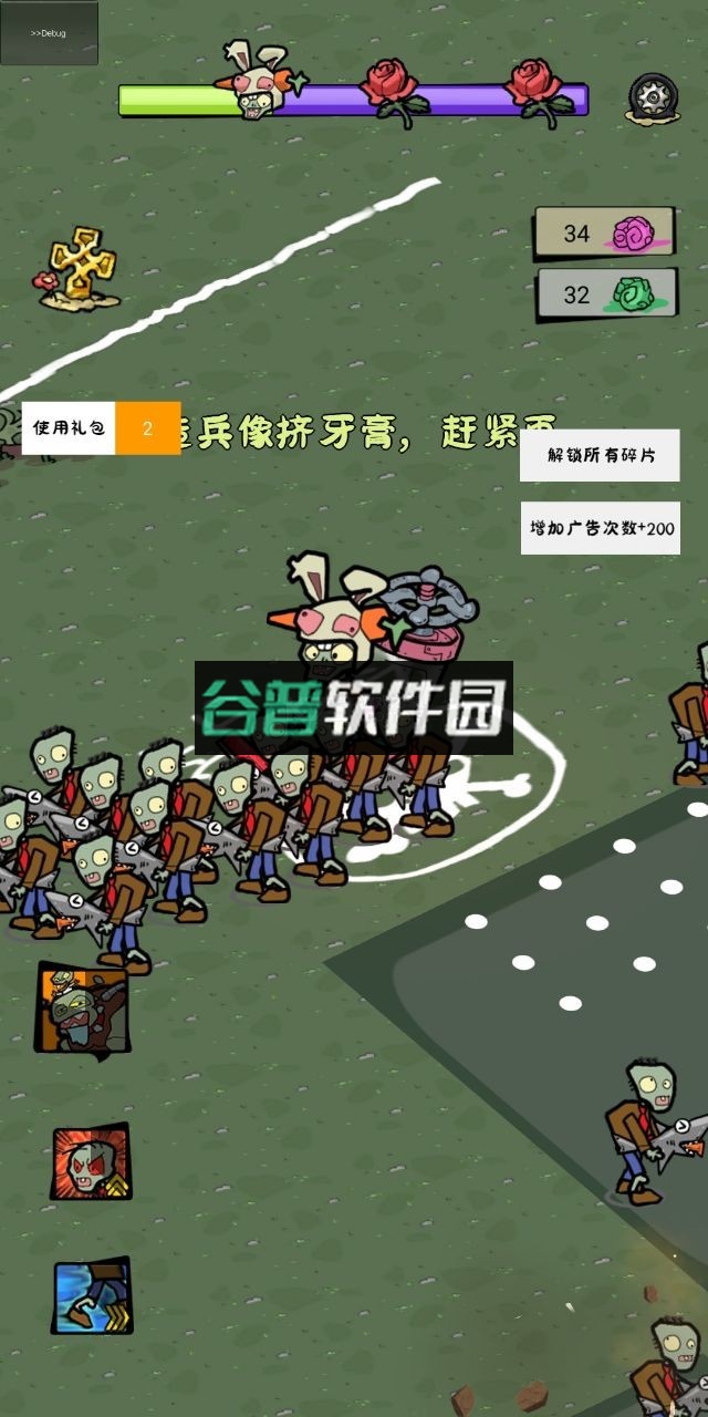 僵尸军团破解版游戏截图2