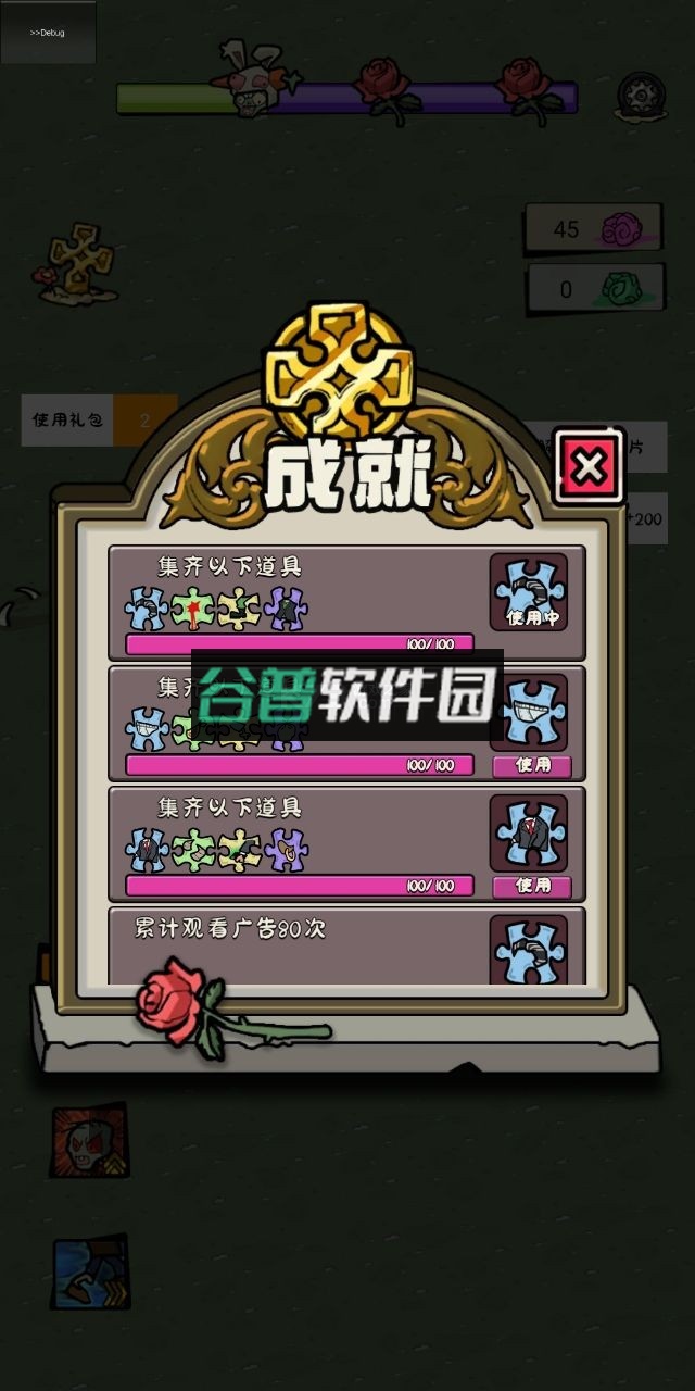 僵尸军团破解版游戏截图4