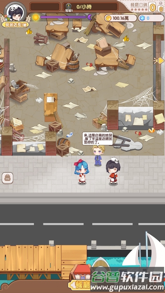 萌娘餐厅娇俏小厨娘手游最新版截图2