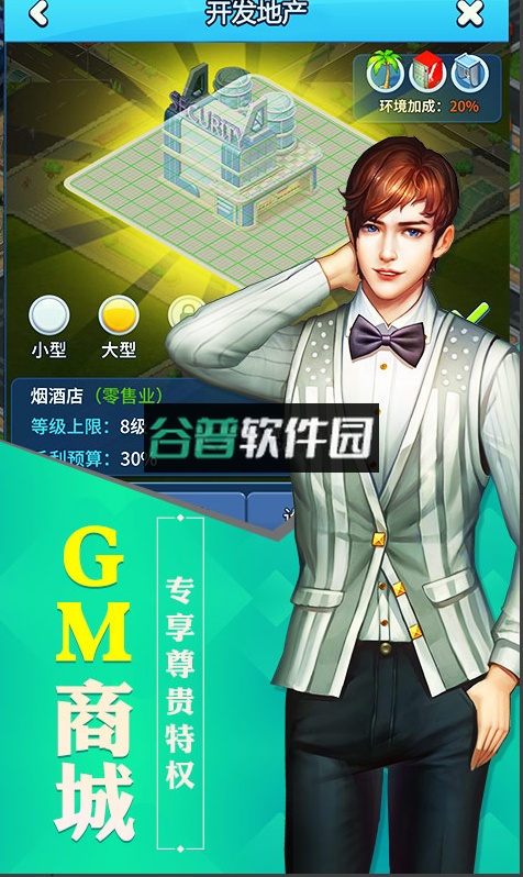 大富豪3无限刷新金币版截图3