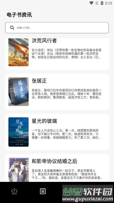 kind阅读器app手机版截图1