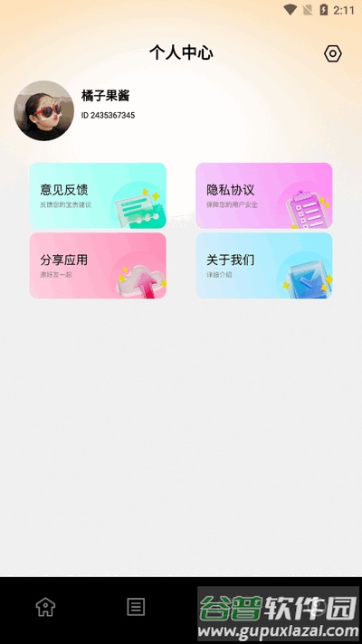kind阅读器app手机版截图2