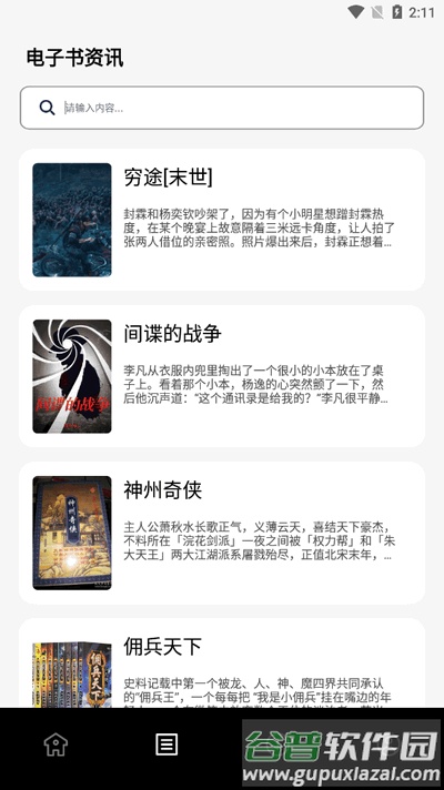 kind阅读器app手机版截图3