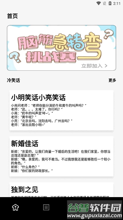 kind阅读器app手机版截图4