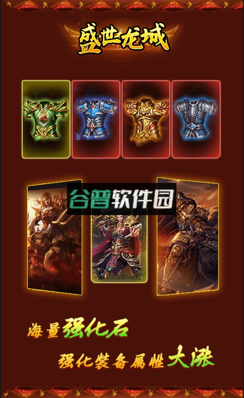 盛世龙城迷失超爆版截图3