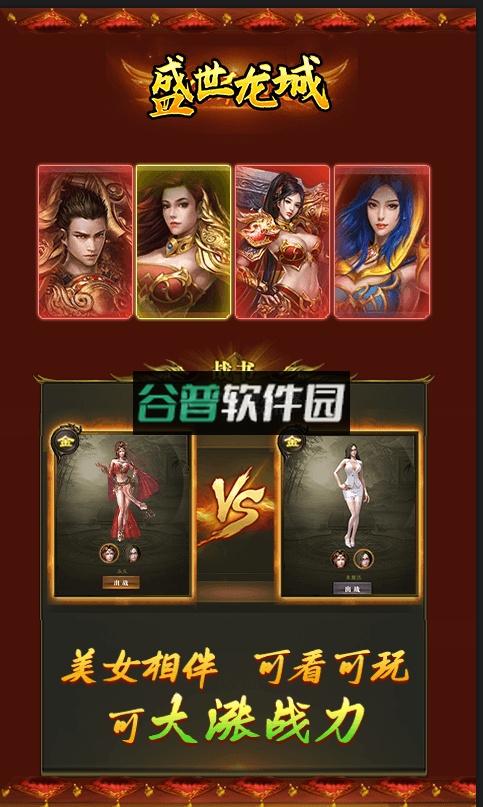 盛世龙城迷失超爆版截图5