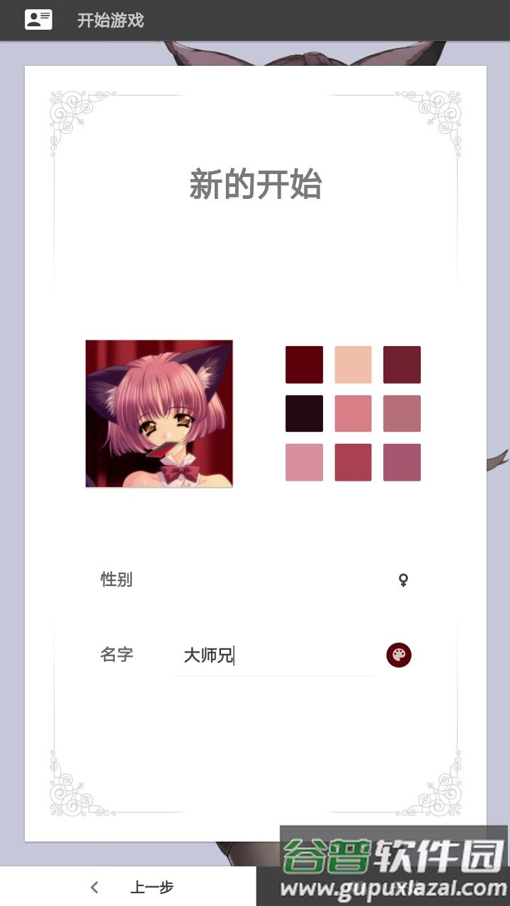 IIROSE软件官方最新版截图2