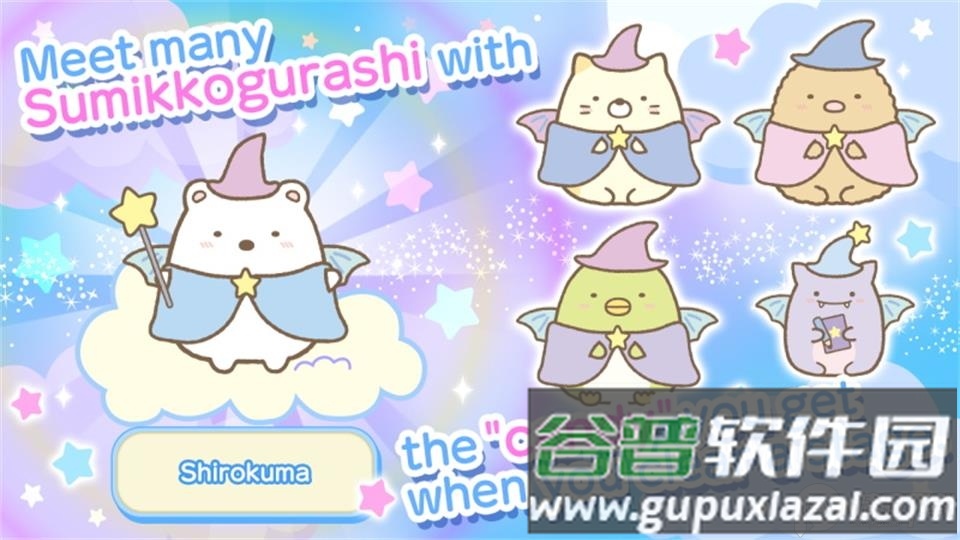 角落小伙伴电影版游戏(Sumikkogurashi)截图1