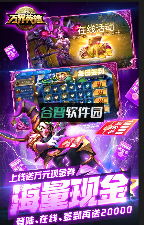 万界英雄折扣端截图4