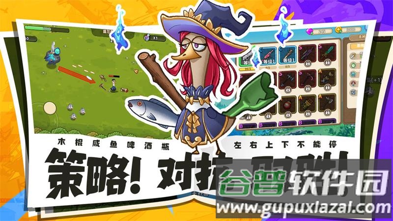 鹅鹅鹅手游官方版截图1