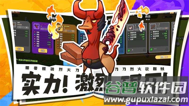 鹅鹅鹅手游官方版截图3