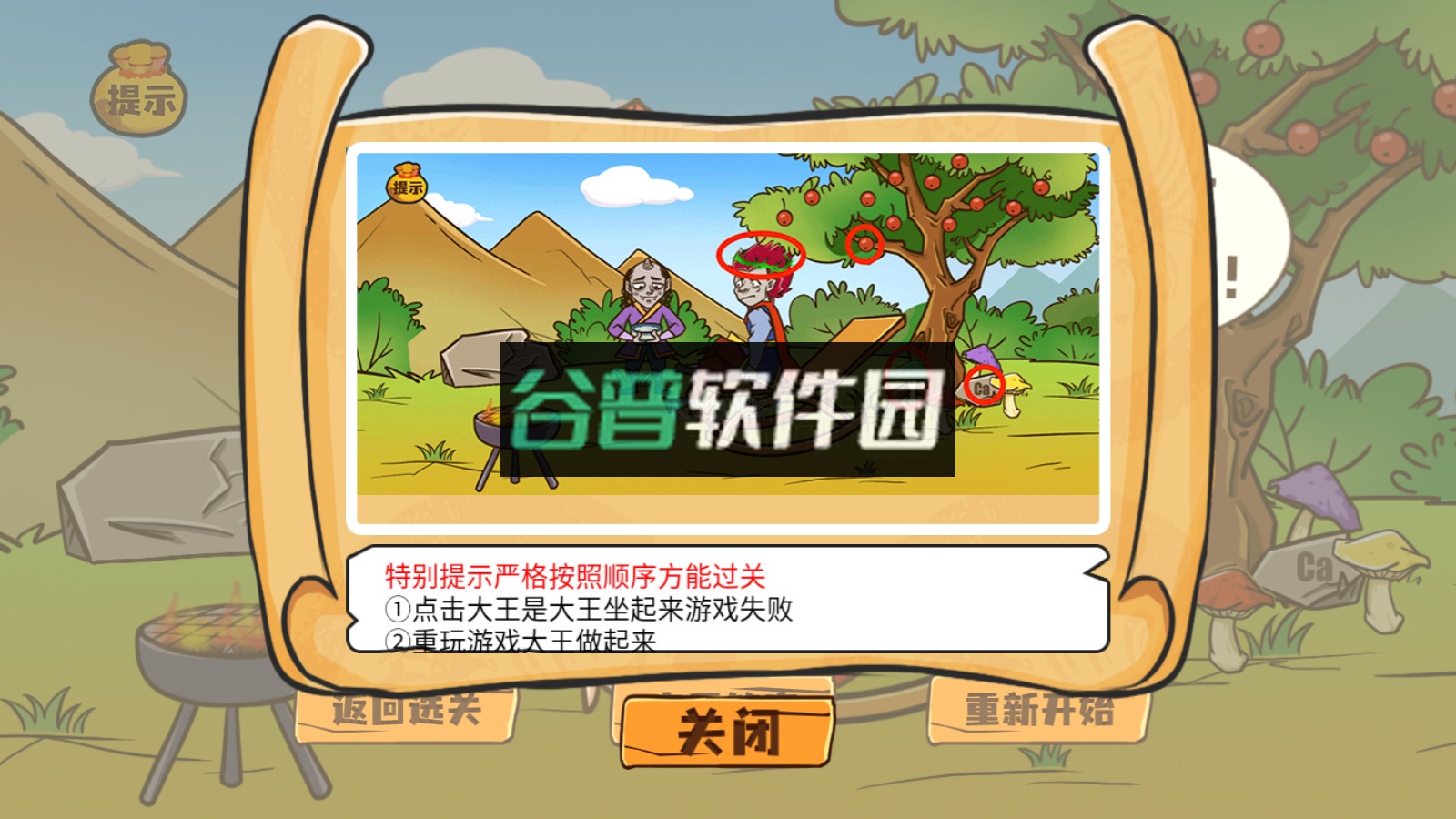 坑王降临破解版截图1