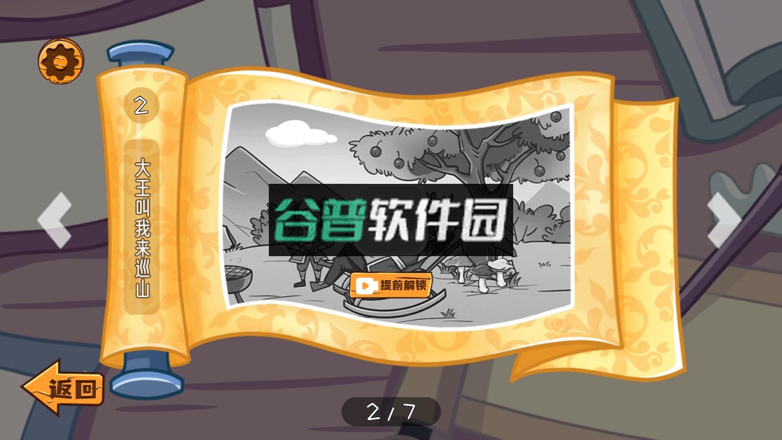 坑王降临破解版截图2