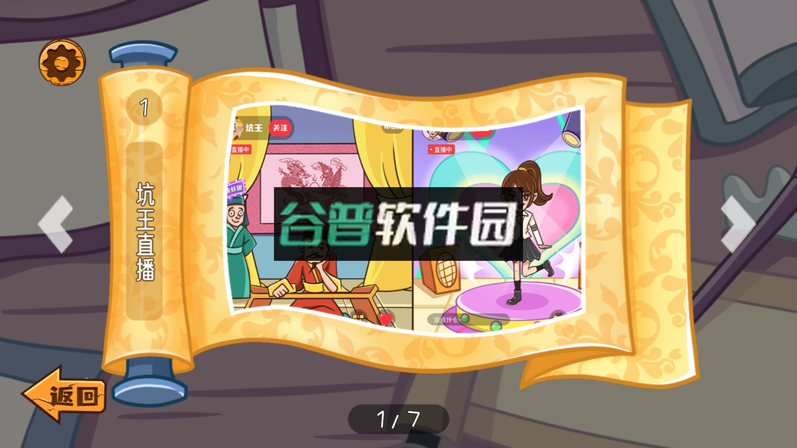 坑王降临破解版截图3