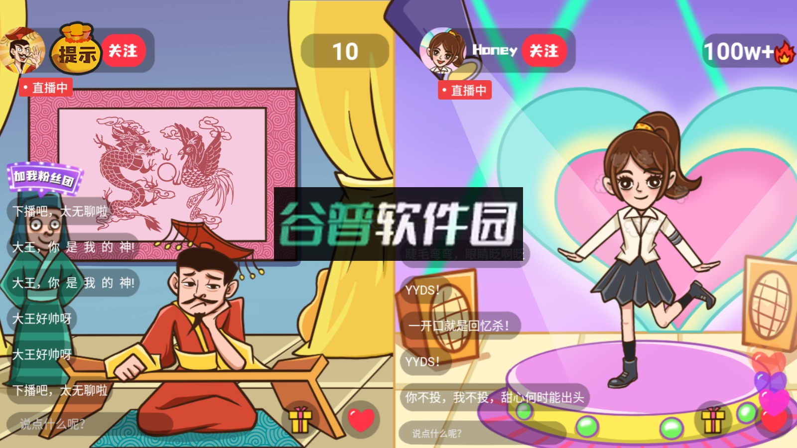 坑王降临破解版截图4