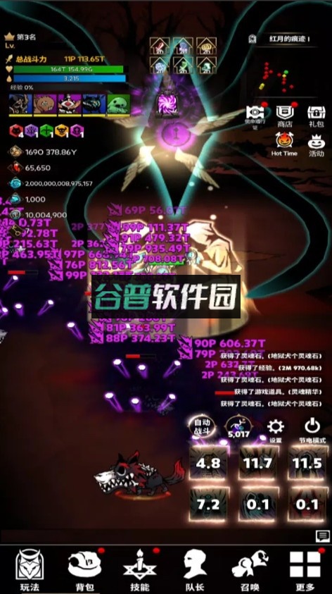 暗黑巫师游戏截图5