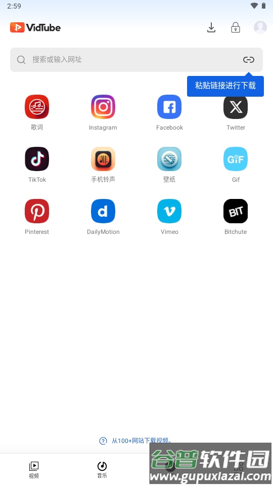 视频音乐下载器(VidTube)截图4