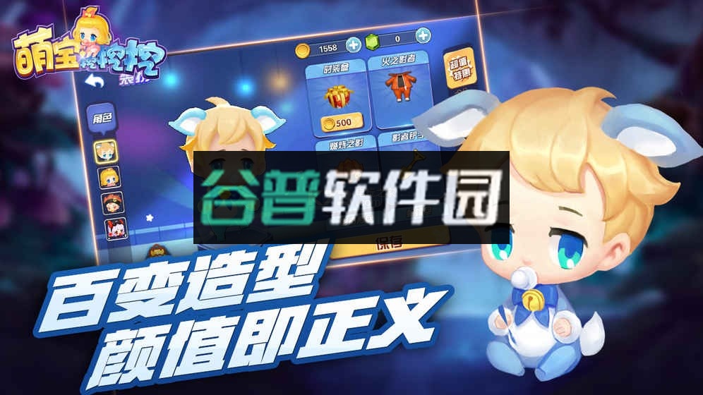 萌宝挖挖挖下载截图2