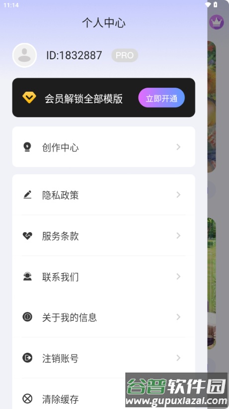 星颜视频制作截图1