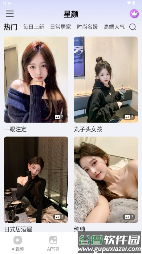 星颜视频制作截图3