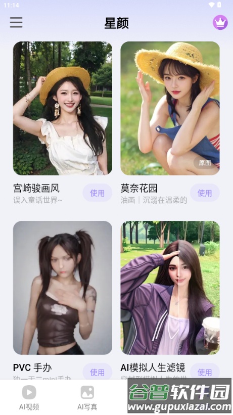 星颜视频制作截图5