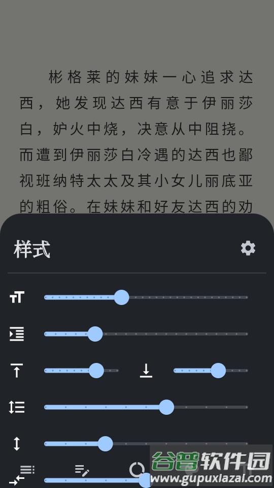 Anx Reader安读阅读器app截图2