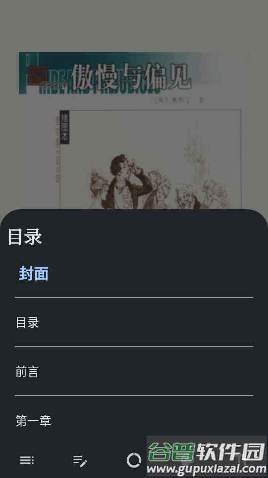 Anx Reader安读阅读器app截图3