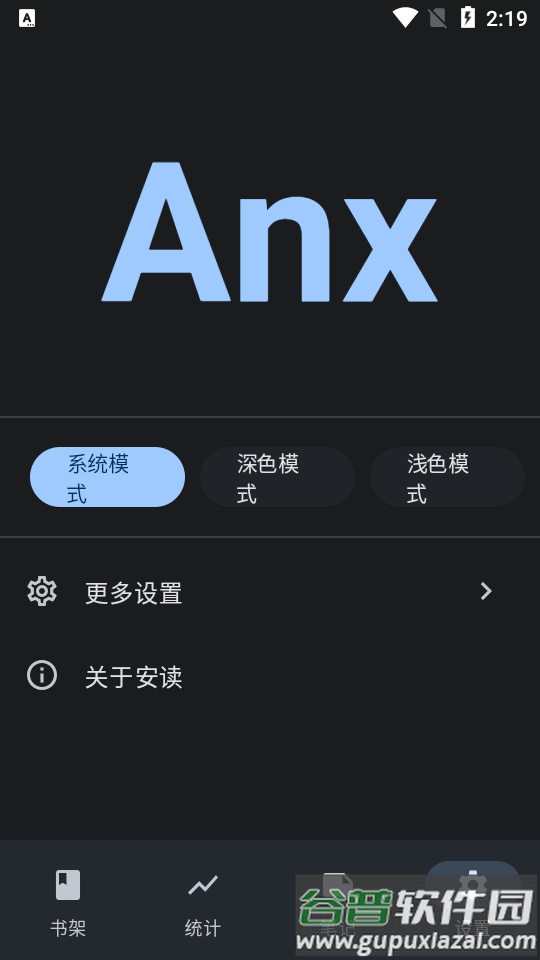 Anx Reader安读阅读器app截图5