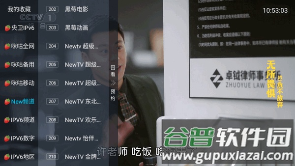 菜花壳子直播软件截图2