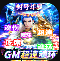 传奇演义送百年魂环版v1.2.0