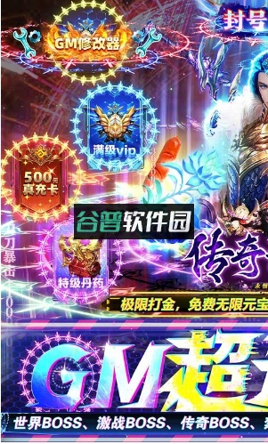 传奇演义送百年魂环版截图1