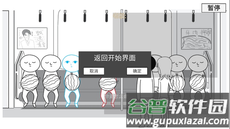 人生未来选择模拟器(察言观色)官方版截图5