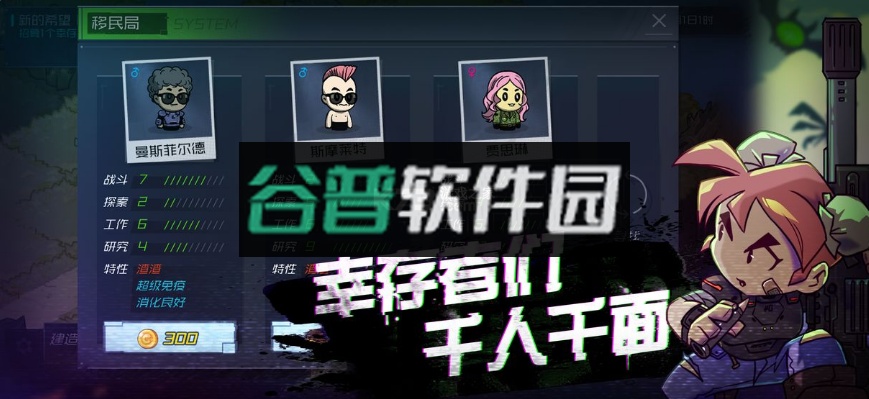 幸存者小镇破解版截图2