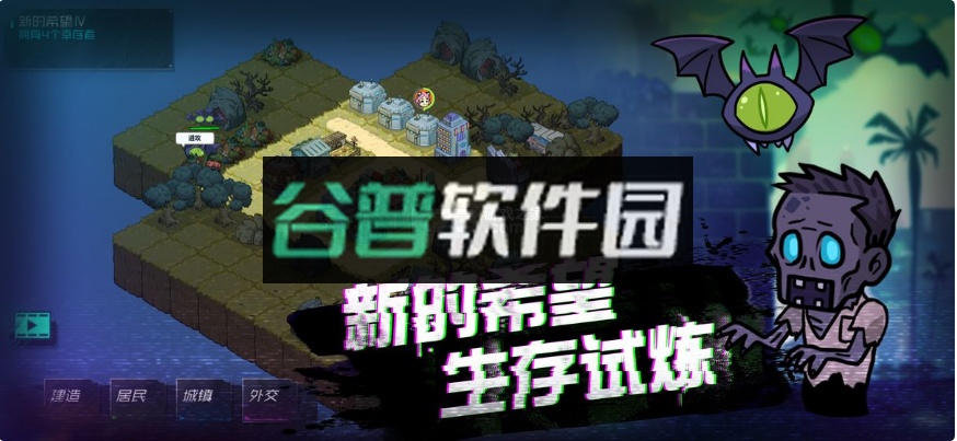 幸存者小镇破解版截图3