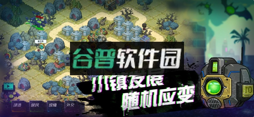 幸存者小镇破解版截图4