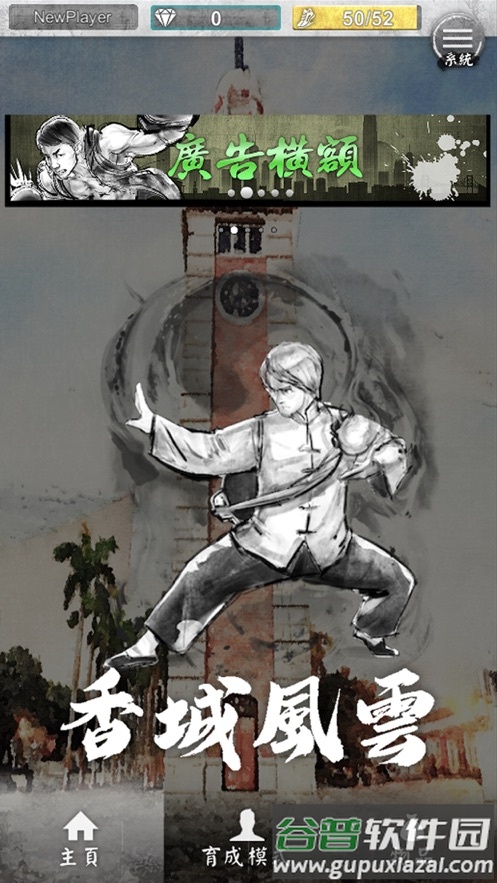 打工英雄传2香城风云最新版截图1