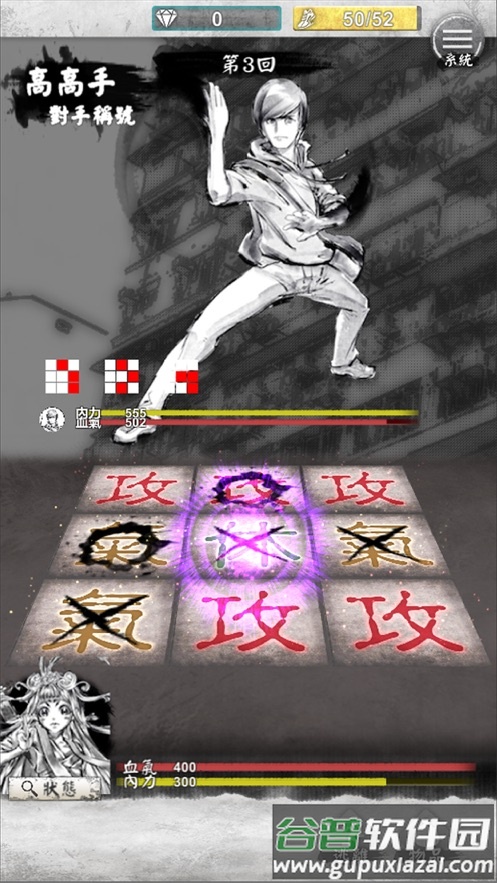 打工英雄传2香城风云最新版截图3