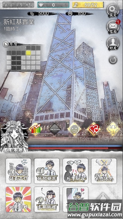 打工英雄传2香城风云最新版截图4