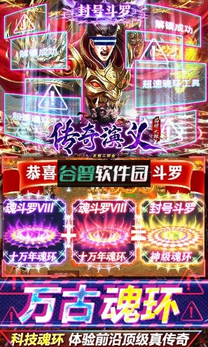 传奇演义送首充版截图3