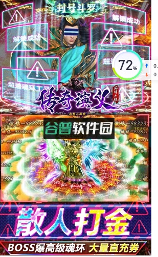 传奇演义送首充版截图5